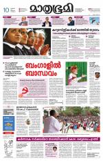 Kozhikode (includes Wayanad)