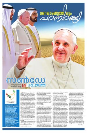 Sunday Deepika 10 February 2019