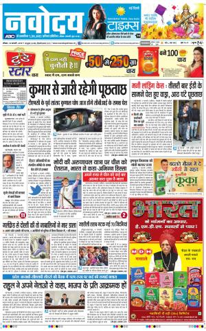 Navodaya Times Main