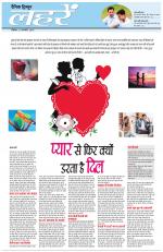 Dainik Tribune (Lehrein)