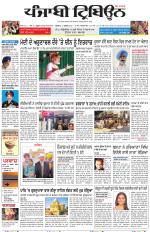 Punjabi Tribune (Delhi Edition)