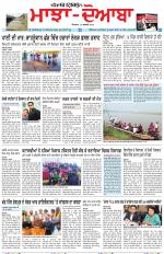 Punjabi Tribune (Majha/Doaba)