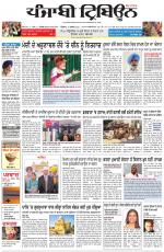 Punjabi Tribune