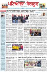 Punjabi Tribune (Patiala-Sangrur)