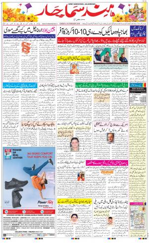 The Daily Hindsamachar Main