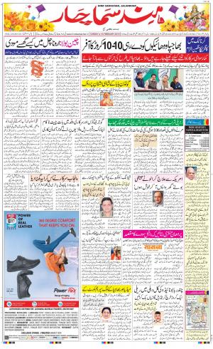 The Daily Hindsamachar Jalandhar