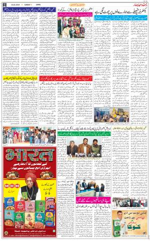 The Daily Hindsamachar Jammu