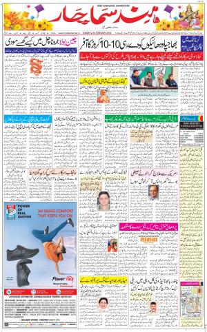 The Daily Hindsamachar Chandigarh