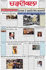 Charhdikala Newspaper (Punjab) 