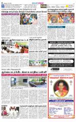Nellai City-Tirunelveli Supplement