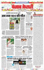 DELHI MAIN - PUNJAB KESARI