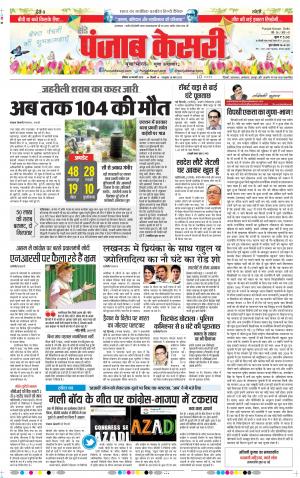 10-02-2019 Punjab Kesari Delhi Main