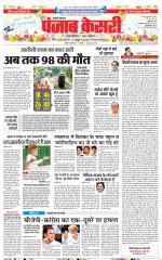 Shamli - Punjab Kesari
