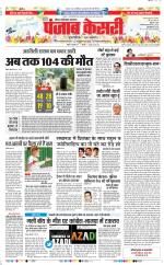 Noida - Punjab Kesari