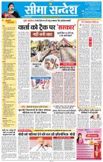 Jaipur Seema Sandesh 