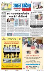 Meerut - Punjab Kesari