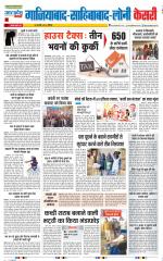 Ghaziabad - Punjab Kesari