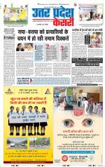 Bulndsahar - Punjab Kesari