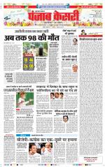 Bijnor - Punjab Kesari