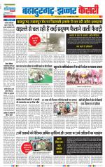 Bahadurgarh - Punjab Kesari