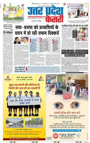Agra - Punjab Kesari