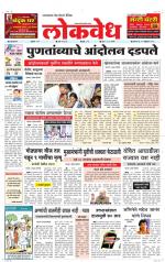 Daily Lokvedh