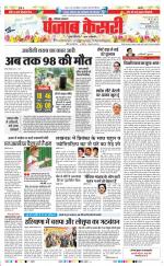 Hariyana Main - Punjab Kesari