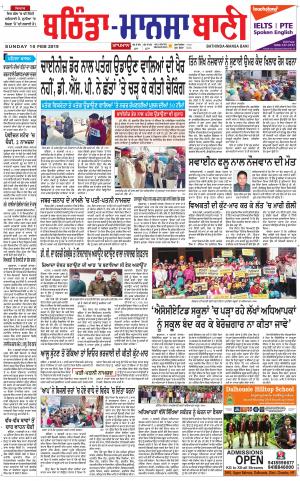  Bhantinda - Mansa Bani