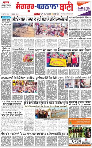  Sangrur - Barnala Bani