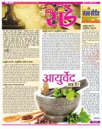 Star Samachar Sunday