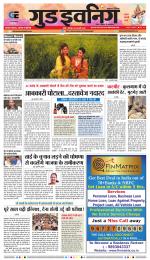 GOOD EVENING CITY INDORE