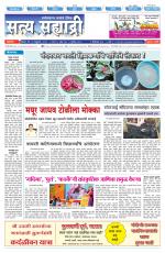 सत्य सह्याद्री 