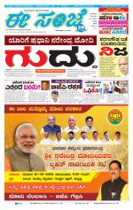 eESANJE :  Hubli -Dharwad 