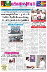 Makkal Kural Tamil Daily