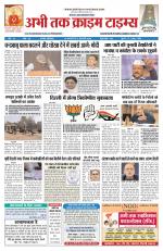 Abhi Tak Crime Times