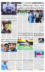 VARTMAN PRAVAH Daily