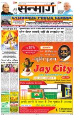 SANMARG DAK RANCHI