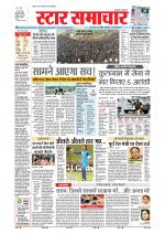Star Samachar Bhopal