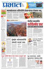 सातारा आवृत्ती