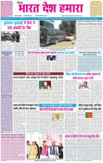 BHARAT DESH HAMARA (PUNJAB)