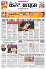 Dainik Current Crime