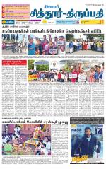 Chitoor-Vellore Supplement