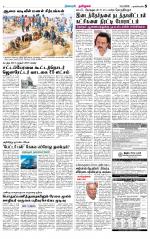 Nagarcoil Supplement