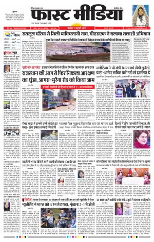 Daily Fast Media 11/02/2019