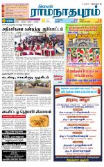 Madurai-Ramnad Supplement