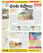 Srikakulam Constituencies