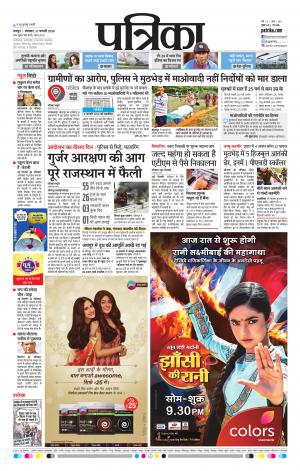 Raipur Daak Patrika