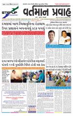 VARTMAN PRAVAH Daily