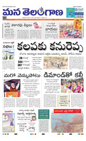 Mana Telangana City Main