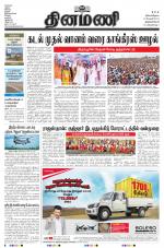 Dinamani - Thoothukudi